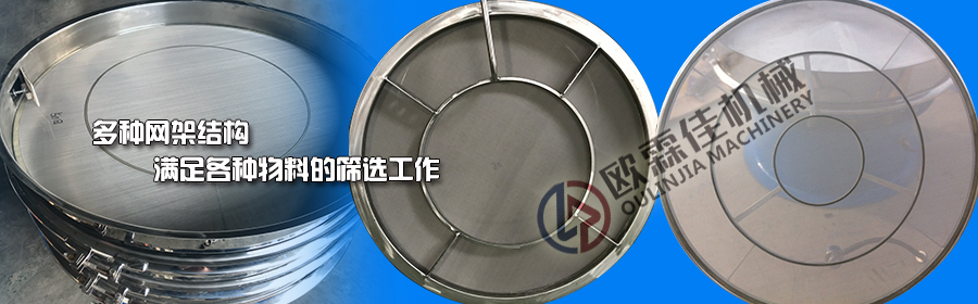 鋰電材料超聲波振動篩網(wǎng)架