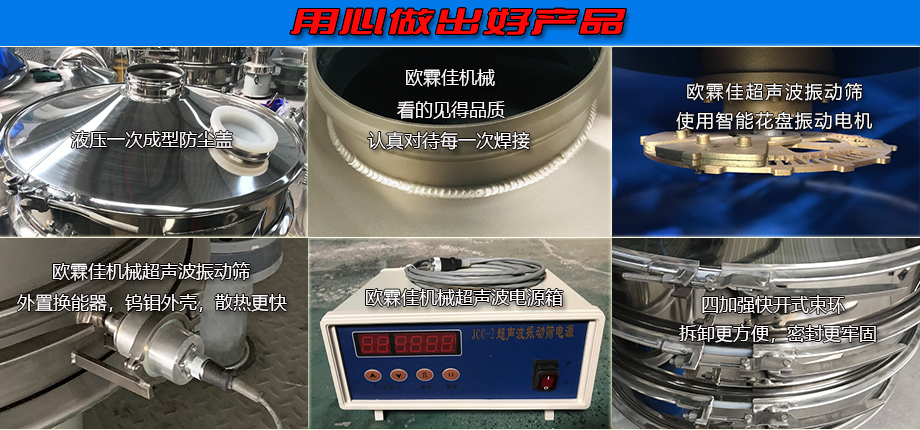 鋰電材料超聲波振動篩細(xì)節(jié)